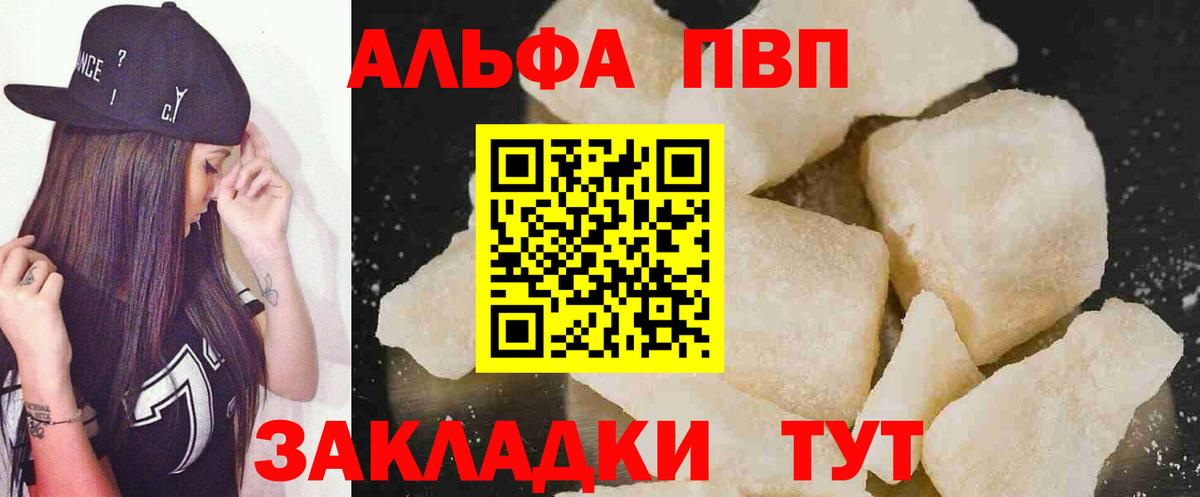 Карачаевск  A PVP кристаллы  А ПВП мука  Вход с VPN  A-PVP крисы CK 