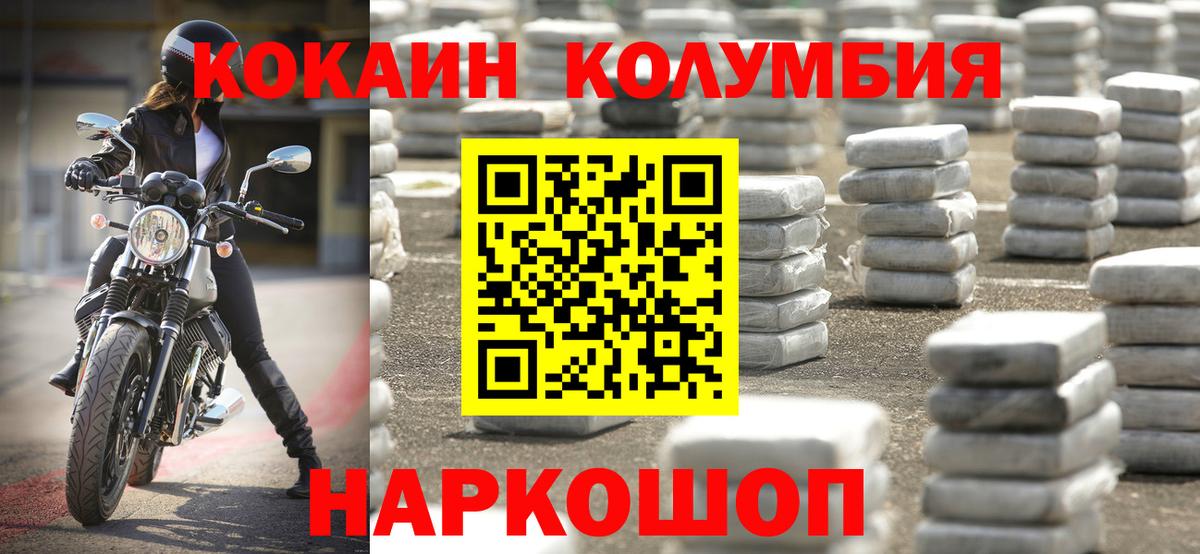 Карачаевск  COCAIN 99%  Кокаин  COCAIN Перу  Вход с VPN 