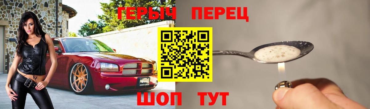 ГЕРОИН герыч Карачаевск