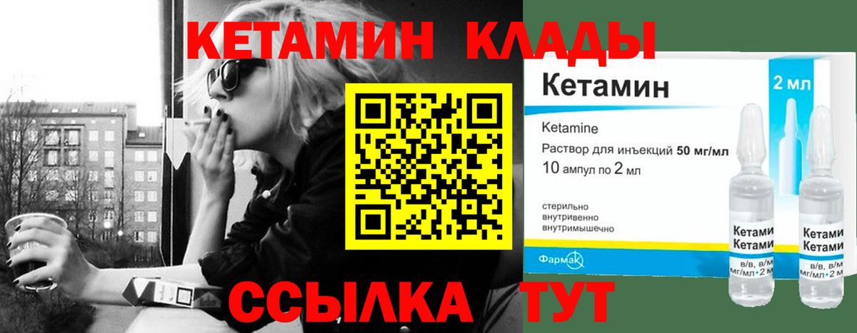 Кетамин VHQ  Вход с VPN  Кетамин VHQ  Карачаевск 