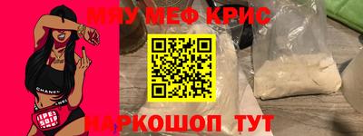 MESCALINE Усть-Илимск