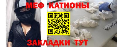 MESCALINE Усть-Илимск