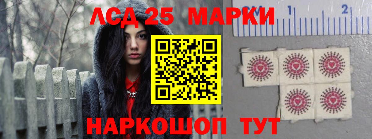 LSD-25 экстази кислота Карачаевск
