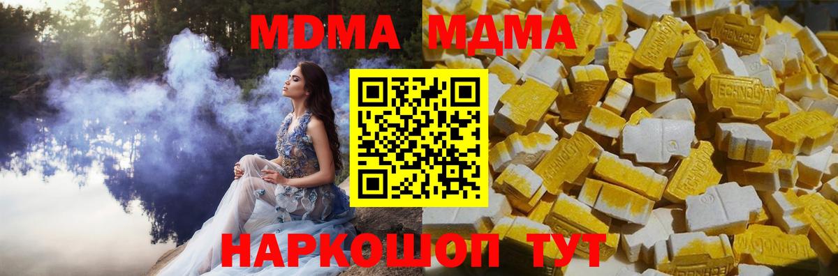 Карачаевск  МДМА молли  MDMA crystal  Вход с VPN 