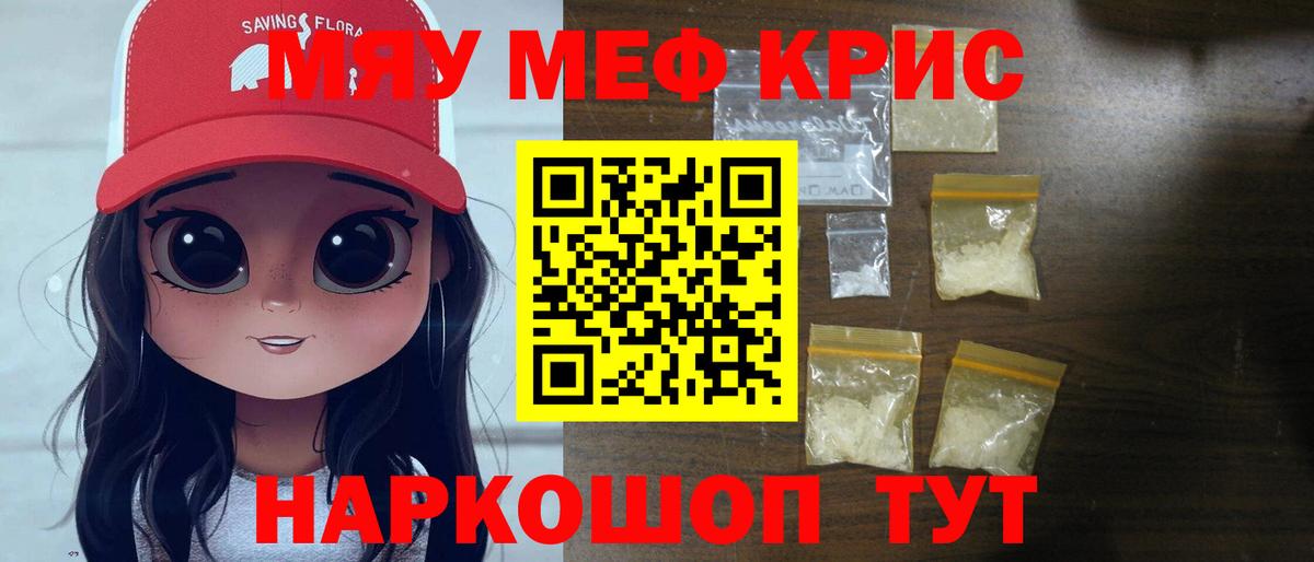 МЯУ-МЯУ  Меф mephedrone  Меф VHQ  Вход с VPN  Меф  Карачаевск 